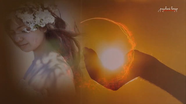 Сергей Завьялов   -   Ты Судьба Моя!