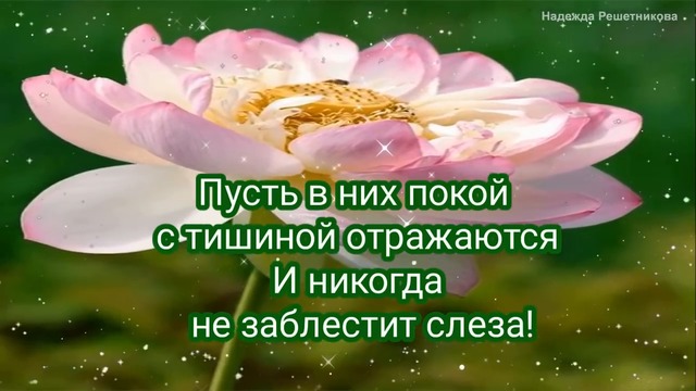 Пусть губы твои всегда улыбаются!